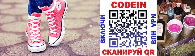 купить наркотик Поворино Codein Purple Drank