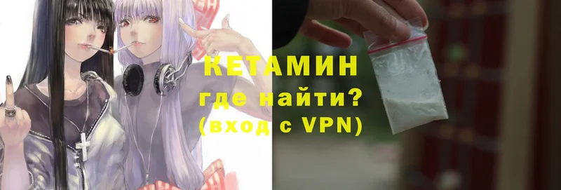 Кетамин VHQ  Поворино 