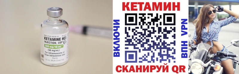 Кетамин VHQ  Поворино 